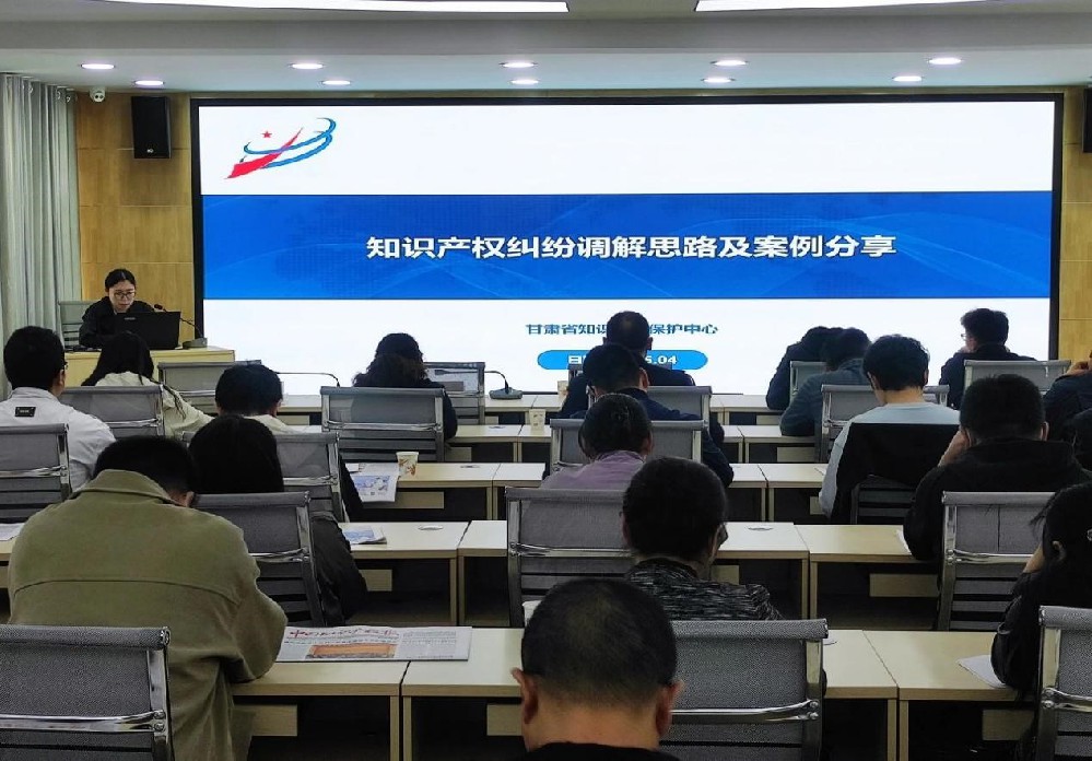 天水经开区23家企业代表参加全市知识产权宣传周启动仪式暨专题培训